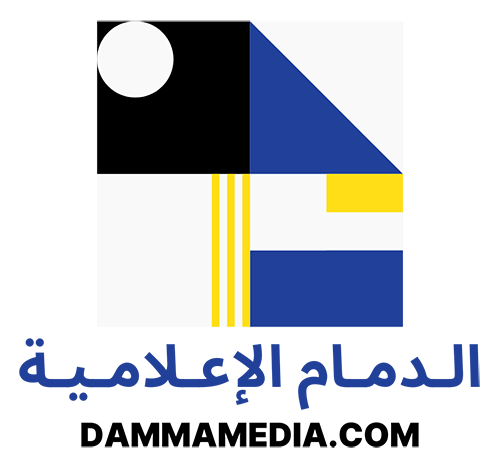 الدمام الإعلامية – Dammam Media
